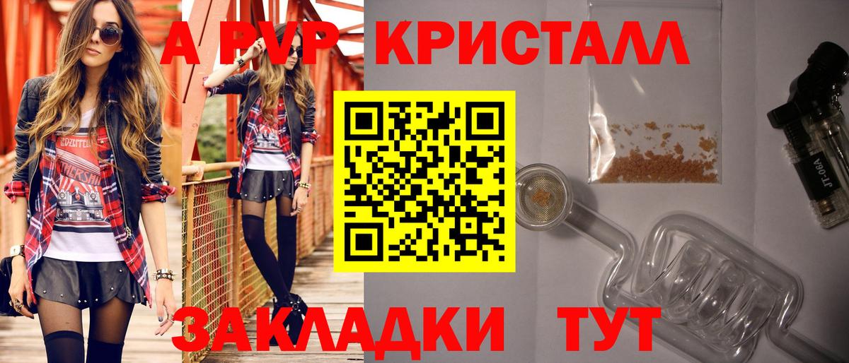 Alpha PVP VHQ  Вход с VPN  Тулун  Альфа ПВП  A-PVP VHQ 