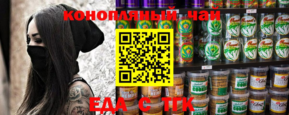 Тулун  Canna-Cookies марихуана  Вход с VPN 
