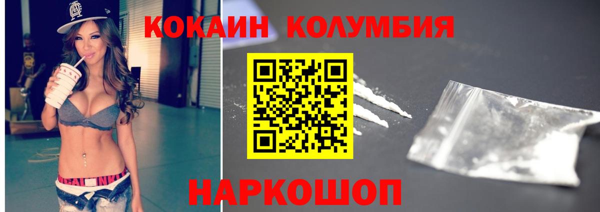 КОКАИН VHQ Тулун