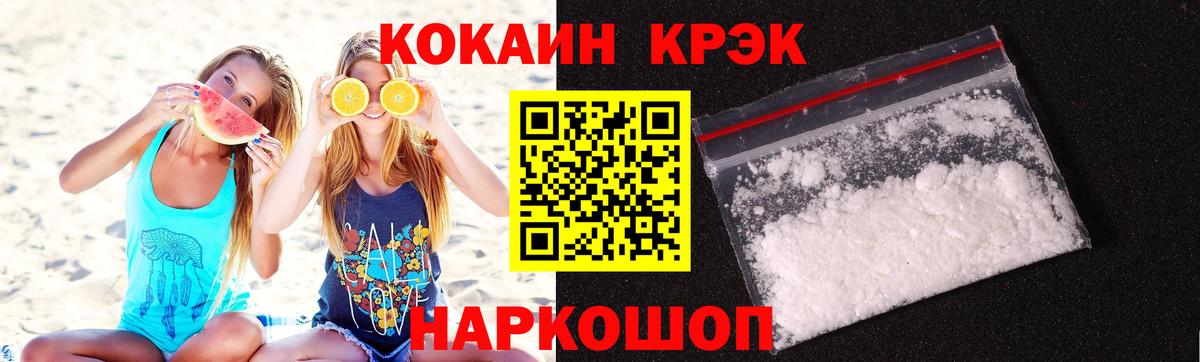Cocaine Перу  Кокаин  Кокаин Columbia  Тулун  Вход с VPN 