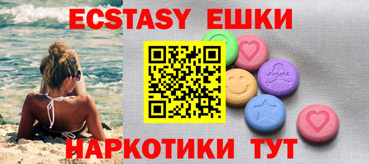 ЭКСТАЗИ mix Тулун