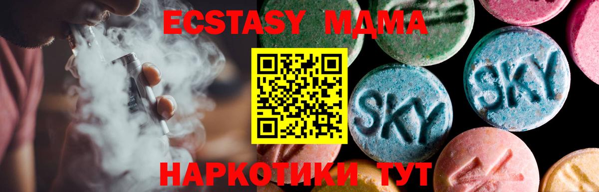ЭКСТАЗИ 280 MDMA    зеркало  Ecstasy  купить закладку  Экстази 300 mg  Тулун  Вход с VPN 