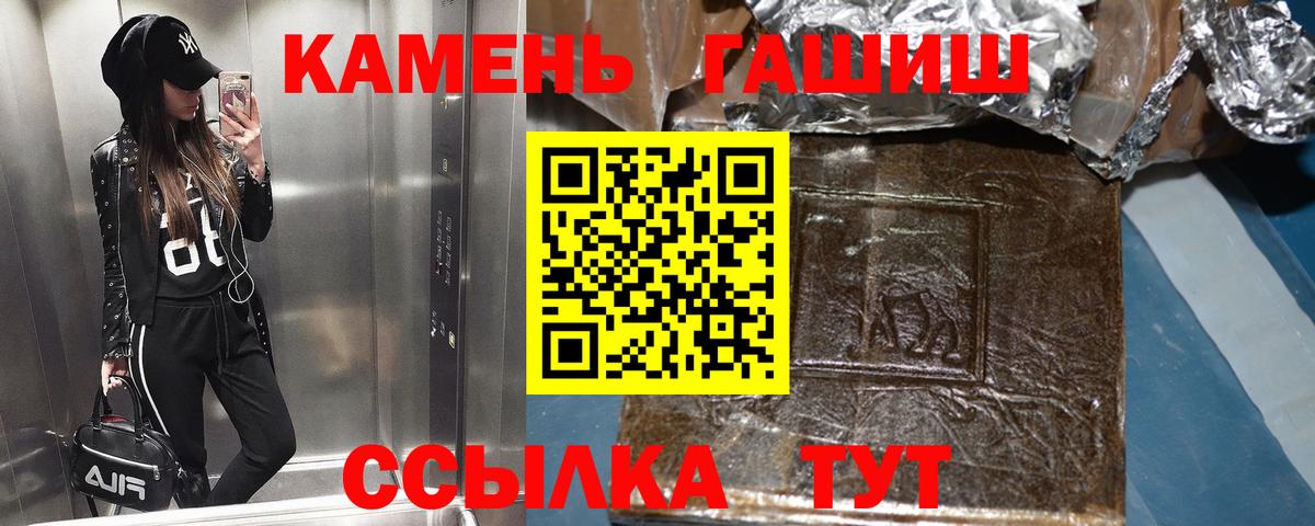 ГАШ 40% ТГК  Вход с VPN  ГАШИШ хэш  Тулун 