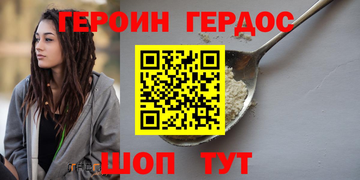 Тулун  Героин  Вход с VPN  Героин Heroin 