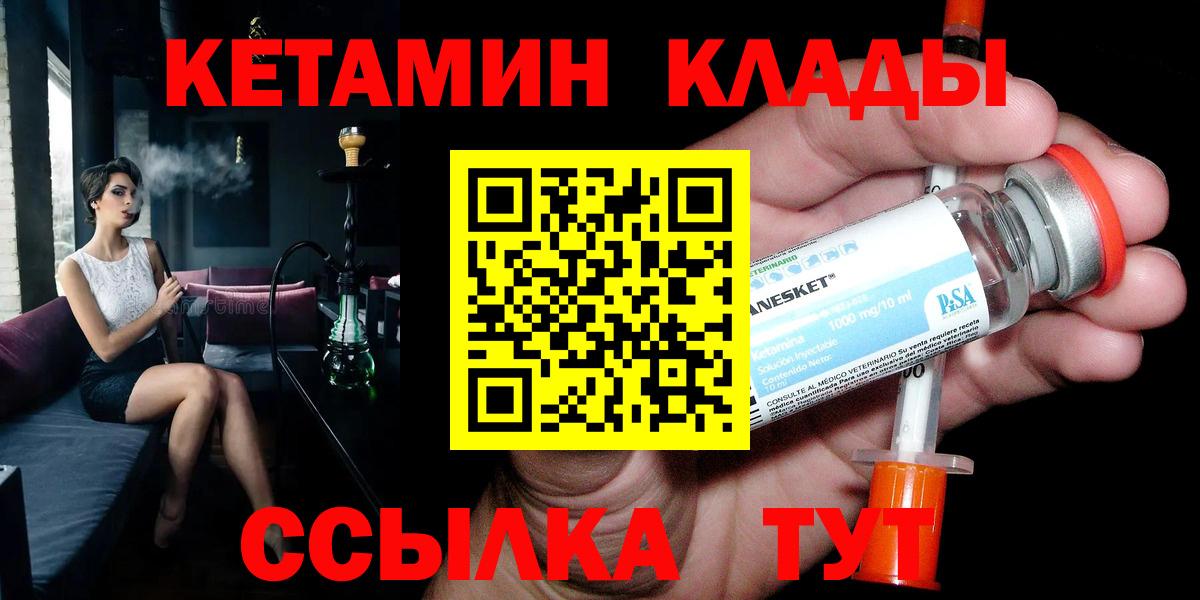 Тулун  Кетамин VHQ  Вход с VPN  КЕТАМИН ketamine 