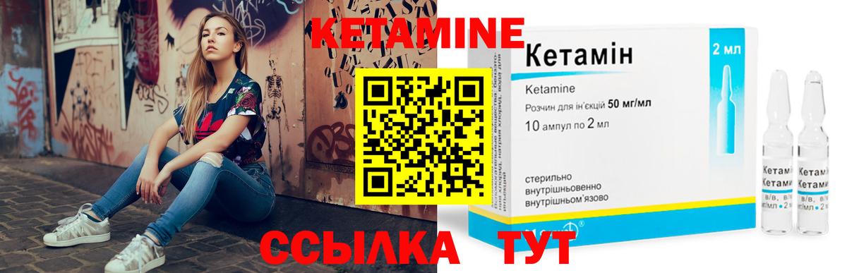 КЕТАМИН ketamine Тулун