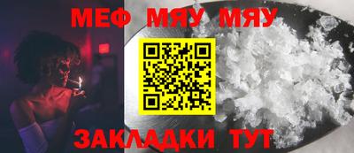 мефедрон мука Кандалакша