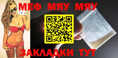 мефедрон мука Кандалакша
