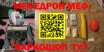 мефедрон мука Кандалакша