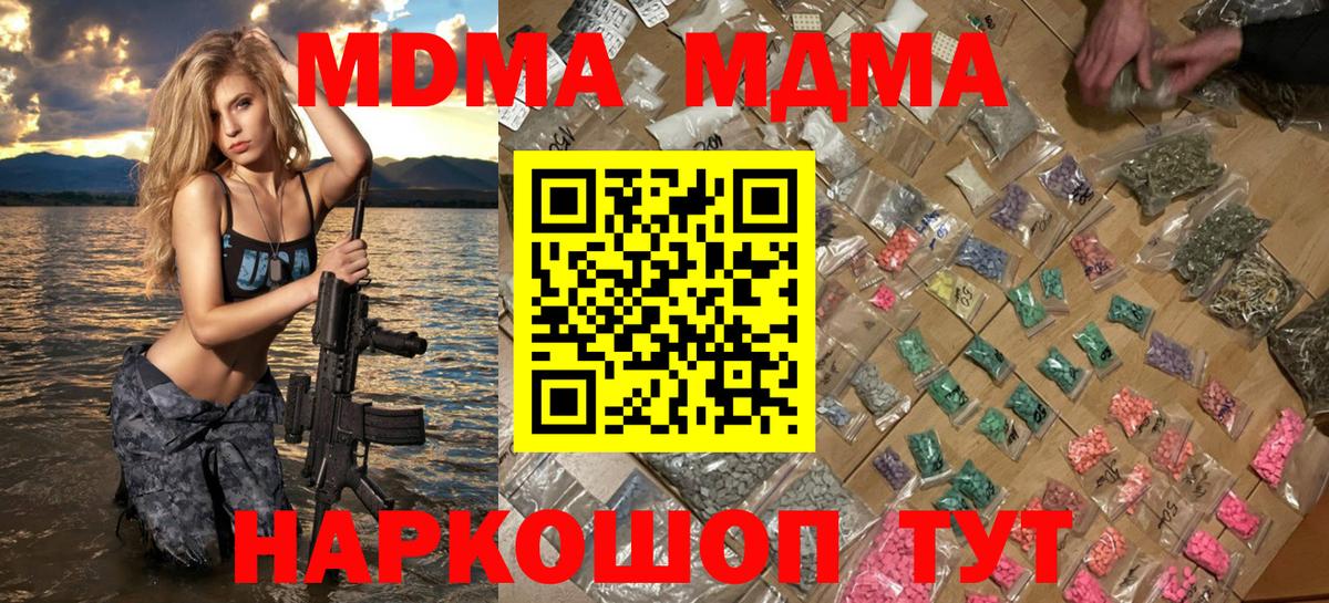 Тулун  MDMA crystal  Вход с VPN  МДМА молли 