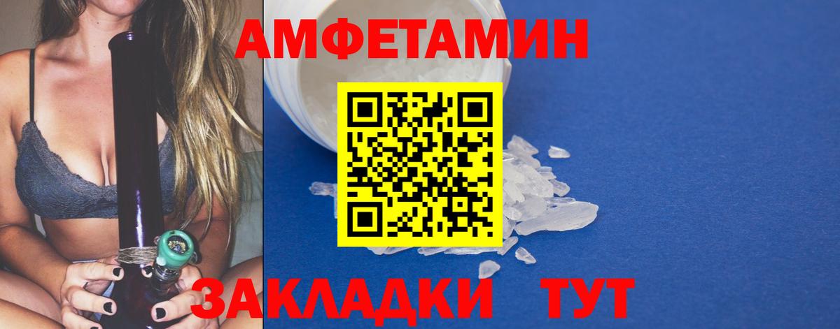 Метамфетамин витя  Вход с VPN  Тулун 